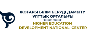 РГП на ПХВ «Национальный центр развития высшего образования» Министерства науки и высшего образования Республики Казахстан-logo